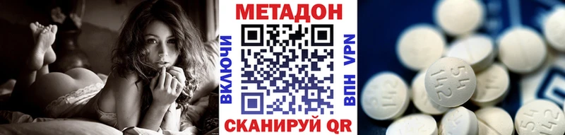 МЕТАДОН methadone  Майкоп 