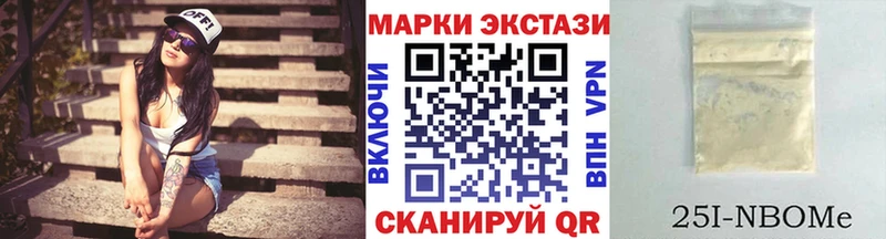 Марки 25I-NBOMe 1,8мг Майкоп