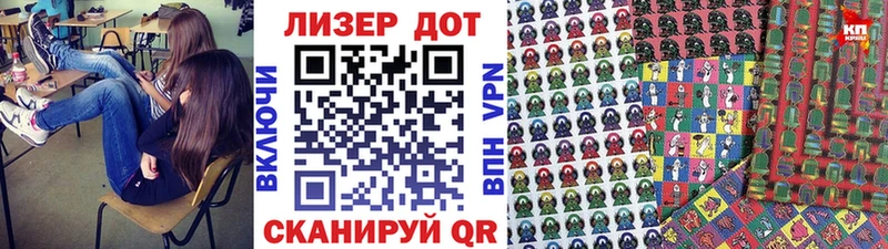 Марки 25I-NBOMe 1500мкг  Майкоп 